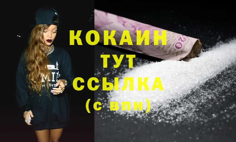 Cocaine Боливия  Ефремов 