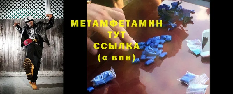 Метамфетамин Methamphetamine  Ефремов 